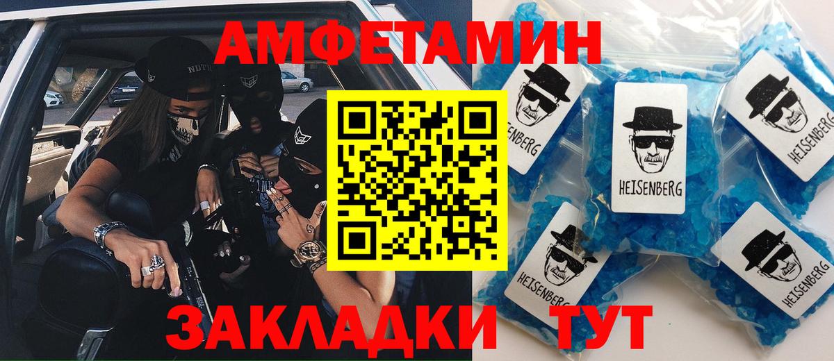 Амфетамин Розовый Орёл