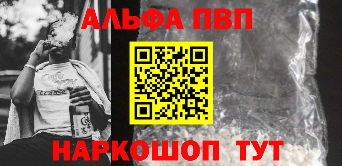 Alpha PVP СК Орёл