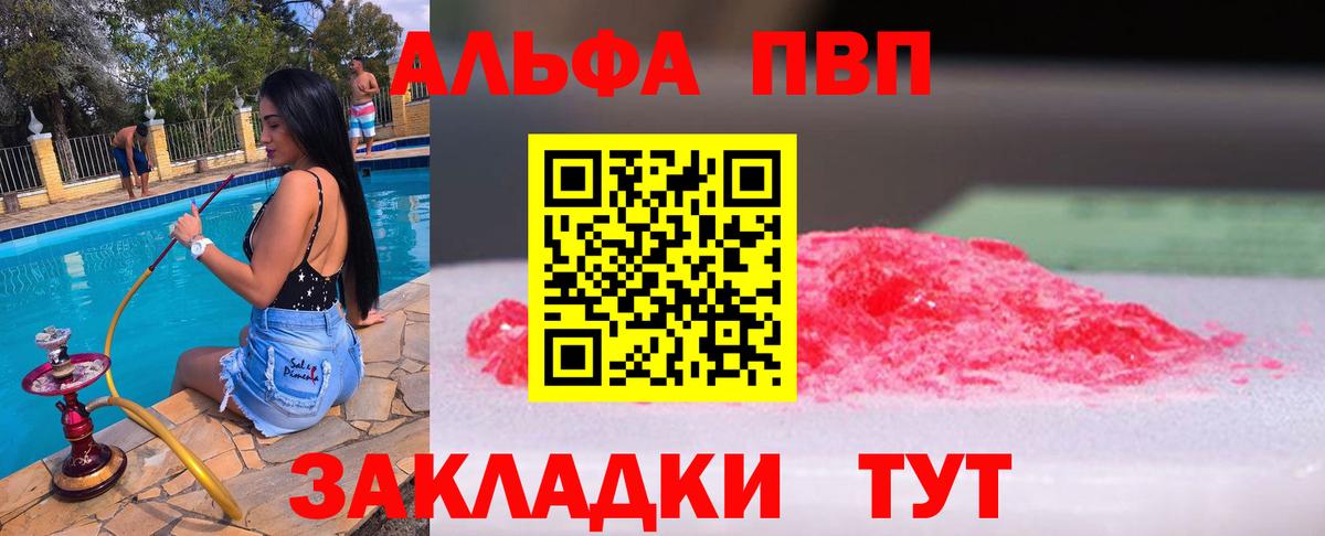 А ПВП СК КРИС  Вход с VPN  Альфа ПВП  Альфа ПВП VHQ  A PVP мука  Орёл 