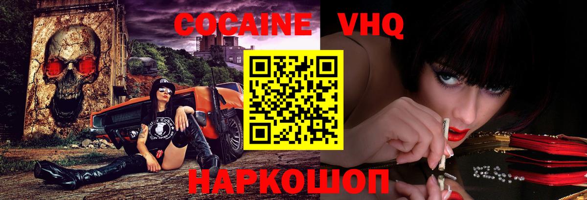 COCAIN  КОКАИН Columbia  Орёл  Вход с VPN  COCAIN Fish Scale 