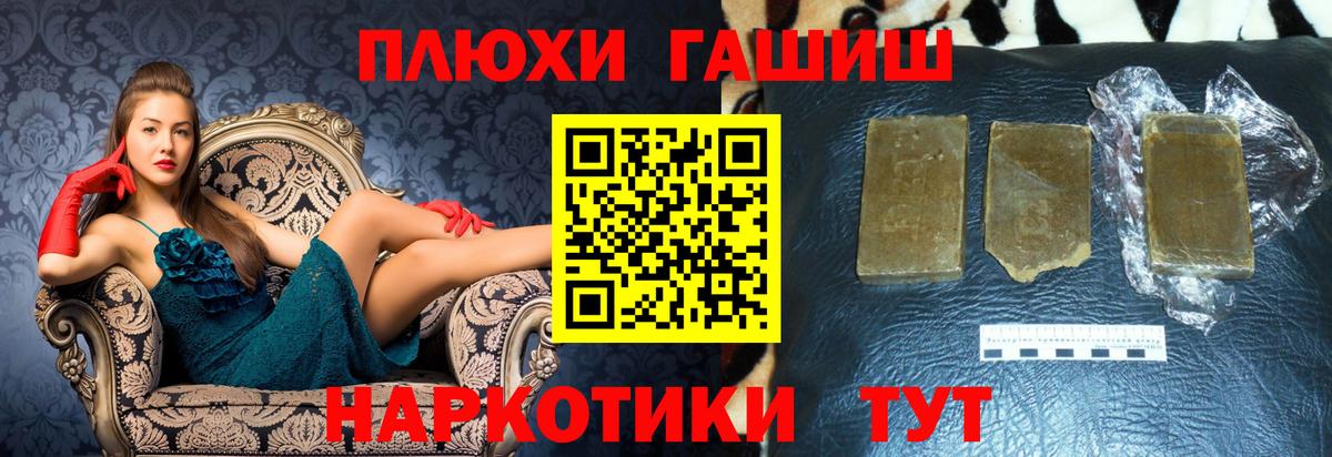 ГАШИШ Ice-O-Lator Орёл