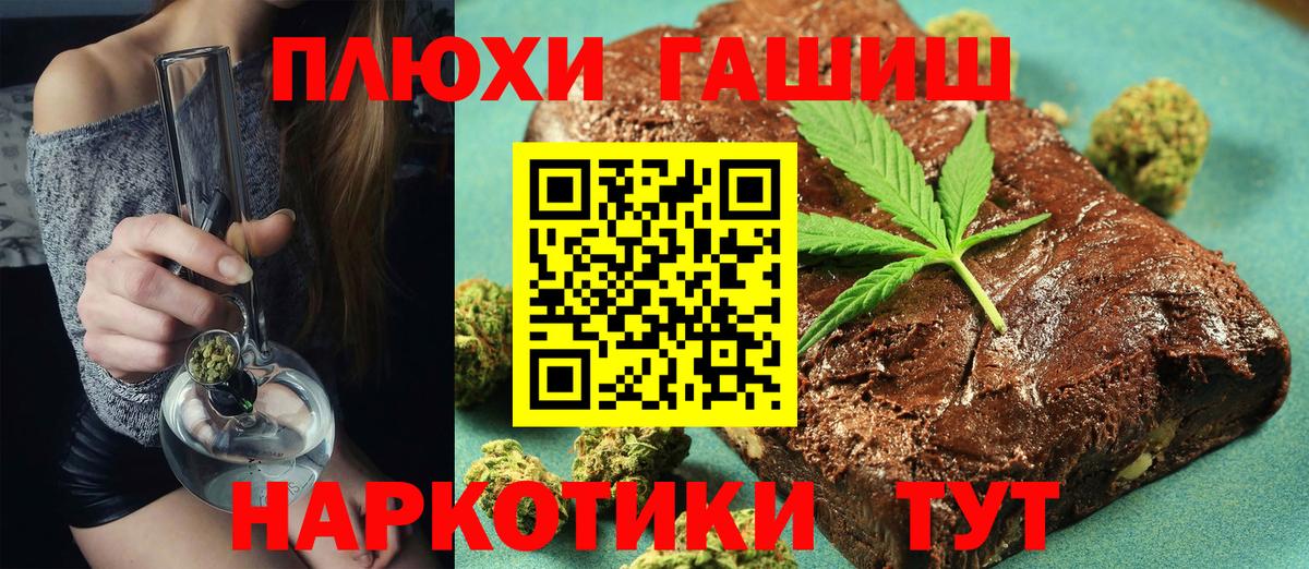 Орёл  ГАШИШ 40% ТГК  Вход с VPN  Гашиш hashish 