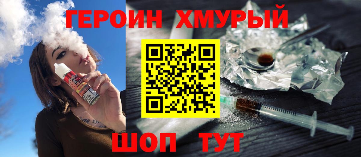 Героин афганец Орёл