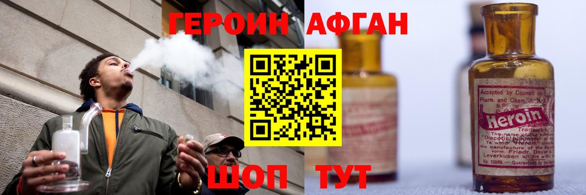 Орёл  Героин VHQ  Вход с VPN 