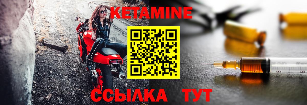 КЕТАМИН ketamine  Вход с VPN  Орёл  КЕТАМИН VHQ 