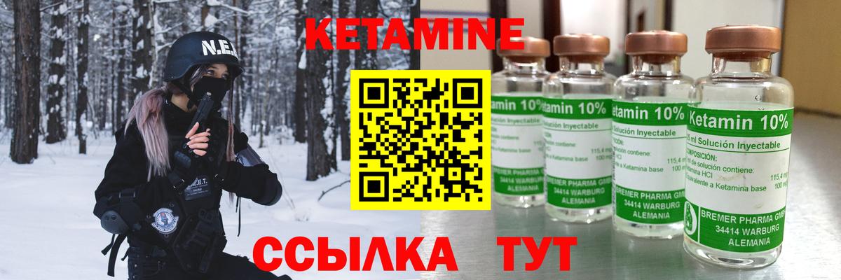 КЕТАМИН ketamine Орёл