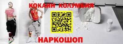 кокаин перу Наро-Фоминск