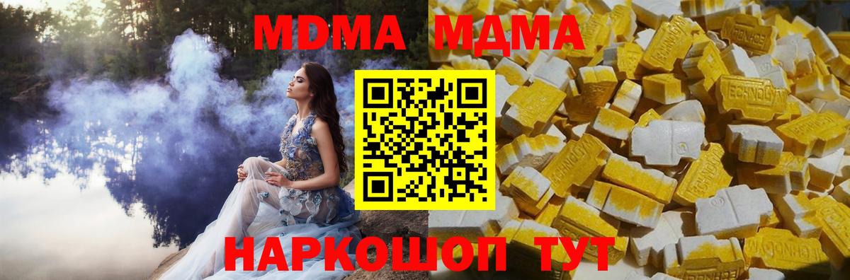 MDMA Molly  MDMA молли  Вход с VPN  МДМА  Орёл 