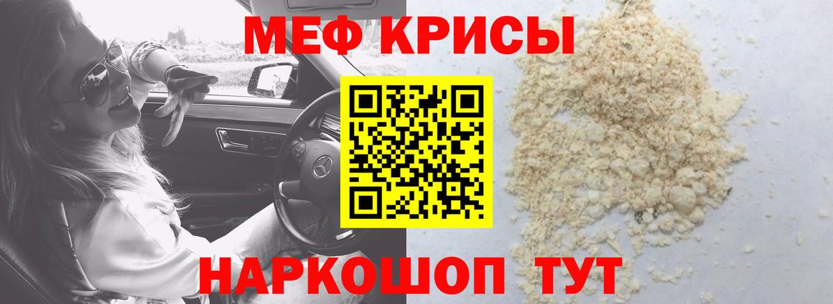 Орёл  МЯУ-МЯУ кристаллы  Мефедрон  МЯУ-МЯУ mephedrone  Вход с VPN 