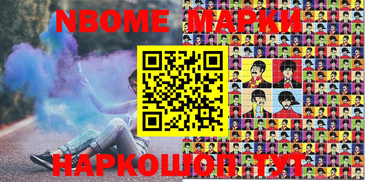 Марки 25I-NBOMe 1,8мг  Марки N-bome  Орёл  Вход с VPN 