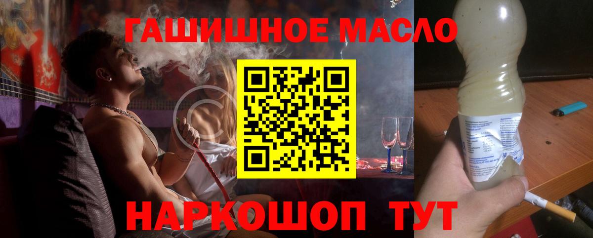 ТГК гашишное масло  Вход с VPN  ТГК вейп с тгк  Орёл 